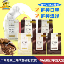 Jialibao chocolate 2 5kg A variety of flavors Black Qiaoqiao White Qiaoqiao Milk Qiaoqiao Home commercial original baking special