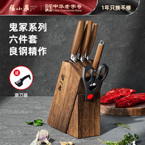 Zhang Xiaoquan knife kitchen full set of kitchen knives Slicing knives Kitchen knives Household sharp knife set combination