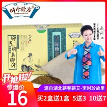 Shi Zhen prescription Qi Ai foot bath bag wormwood wormwood leaves cold hands and feet to repel cold Chen Aiye Hubei Li Shizhen foot bath bag