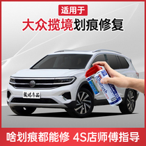 Apply mass Range Tonic Paint Pen Polar White Pearl White Star Yao Golden Car Scratcher repainter Self-spray paint