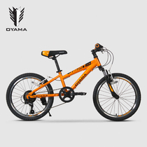 OYAMA Eurasian horse mountain bike JM20 aluminum alloy hard film forming frame 20 inch 6 speed