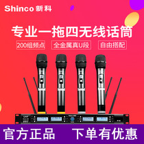 Shinco Shinko H85 One Drag Four Wireless Microphone Professional Stage Performance KTV Singing Conference Microphone