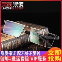 Myopia glasses mens half frame ultra-light glasses frame titanium alloy glasses frame flat light eye frame with finished myopia glasses