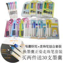 White snow pen 3 4 caliber ink bag Universal straight type ball pen change bag positive posture gel pen gold Shuo k-502