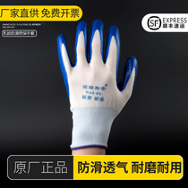 Wear-resistant gloves labor protection tape latex waterproof oil-resistant non-slip labor work site work rubber rubber gloves