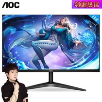 Shenchao godlike AOC23 8 inch IPS narrow edge display 24B1XH plane 60Hz