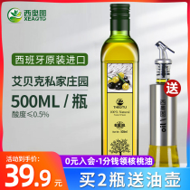 Theotto extra virgin olive oil edible oil 500ML Spanish original imported vial