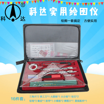 Practical plotter set Engineering special drawing set architectural design professional drawing compasses triangle set