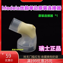Medele silk rhyme electric breast pump connector elbow bay head swivel interface