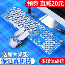 Silver carving pink mechanical keyboard mouse set blue axis blue retro steampunk net red desktop computer notebook dedicated e-sports game girl heart girl cute