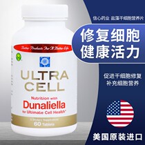 US Imports Confidence Pharmaceutical Tablets Salt Algae Stem Cell Nutrient Tablets Promote Stem Cell Repair Supplement Cell Nutrition