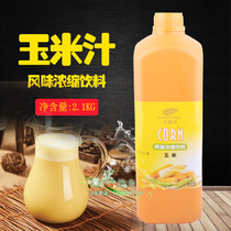 Valley Fengyuan Hotel Fresh juice Juice Now Squeezed Juice Mate Drink Thick Pulp Fresh Squeeze 5 cereals Cereals Corn Juice