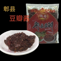 Zhaofeng brand Pixian bean sauce 200g authentic premium Sichuan specialty bean sauce household sauce stir-fried chili sauce