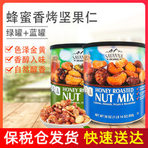 Bonded warehouse delivery Savanna Honey roasted Mixed Pistachio Big Root Fruit Large Almond Cashew Nuts 850g