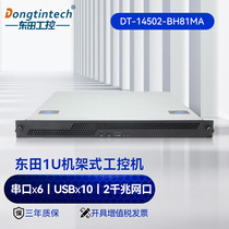 East Tian 1u Industrial Control Machine Computer Host Industrial Computer Server ass*10 6 Web Port*2 Support i3 i5 i7 cpu DT-145