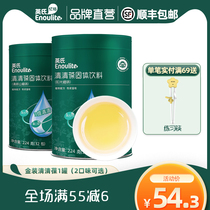  Yings Qingqingbao 1 box of milk companion Refreshing plant formula Gentle and non-irritating childrens brewing drinks under fire