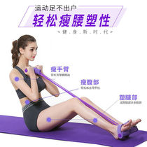 Sit-ups pedal puller auxiliary fitness equipment home sports artifact female waist reduction elastic rope