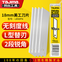 Japan Tajima No line cutting blade No crease Non-breakable blade Wallpaper blade Paper cutting blade Art blade