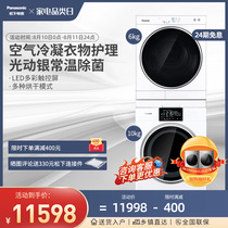 Panasonic Panasonic 10kg washing 6kg drying condensing drying machine dryer set NAEW 6021P