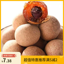 (New product)Putian authentic dried longan shell thin meat thick core small specialty Longan dried premium longan meat x