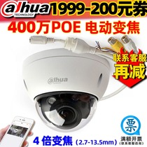 Dahua 4 million electric zoom POE powered Network camera DH-IPC-HDBW2433R-ZS ZAS