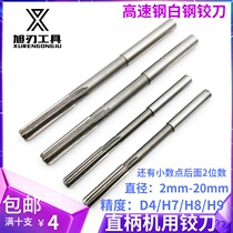 High-speed steel multi-blade straight handle white steel reamer diameter 234610 12 13-20mm precision H7H8D4