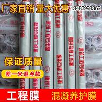 Protective film for the protection of cement road moisturizing subway furniture for transparent casting road multi-functional engineering