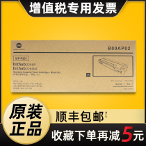 Original Konica Minolta IUP-P201 Toner cartridge printer toner bizhub 2280MF 2200P toner cartridge