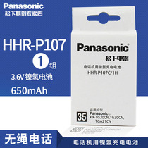 Panasonic cordless telephone battery Rechargeable battery pack 3 6V mother-in-law 650mAh HHR-P107 Wholesale mother-in-law accessories Siemens Philips digital phone