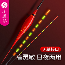 Xiaofengxian day and night dual-purpose electronic drift high-sensitivity Super eye-catching crucian carp integrated floating nano-fishing luminous fish drift