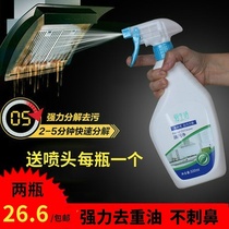 Green leaves love living oil stain cleaning household kitchen oil remover strong cleaning decontamination detergent ceramic tile