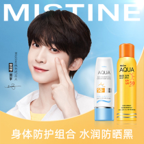 (Set)Thailand Mistine Yellow Spray Small Blue cap Sunscreen Body Milk UV Protection Maxine
