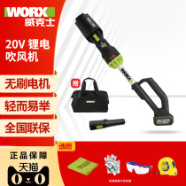 Wickers lithium hair dryer WU231 charging portable wireless high-power industrial blowing leaves fallen leaves blowing