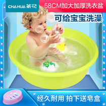  Camellia round basin Large baby bath basin Plastic round baby tub Laundry basin Large student dormitory washbasin