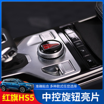 Red flag HS5 mid-control knob sticker red flag H5 mid-control knob flag red flag decorated with coloured car label retrofit
