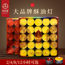 From the garden 4 hours 8 hours 100 Crisp Oil Light for the Buddha lamp Home Smoke-free Long Ming light for the lamp Liver Supplies