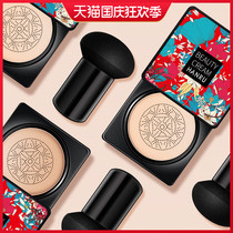 Small mushroom head air cushion BB cream mask does not take off makeup liquid female moisturizing long-lasting oil control concealer nude makeup waterproof cc