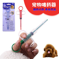 Pet Feeder Cat and Dog Feeder Water Feeder Bear Cup Dog Tea Cup Dog Dog Feeding Deworming Medicine