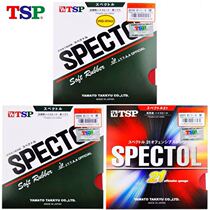 TSP and Spectol 21T-20072 T-20082 20192 raw rubber cover rubber