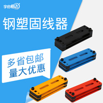 YQHF Yuqi Hengfei power cable crimping board cable management clamp Integrated cabling Steel long hole cable fixing device Communication room power supply power cable management clamp Class compression cable connector