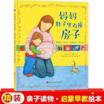 3 pieces RMB49  Moms belly Theres a house in fine painting Benedia Family parent-child ploy 3-6-year-old Child enlightenment Early teaching books sweet and warm peoples painting Wind portrays the family of the second child of the second child