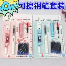 A pen fountain pen 9031 erasable pen 1 pen with pen 8 ink follicle rewritten pen positive gesture student gift box dress