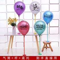 Graduating class decoration balloon kindergarten junior high school graduation ceremony Tea Party classroom scene layout balloon