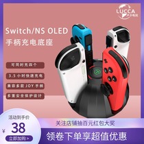 Auca Lion Nintendo switch joy handle Holder Holder charger