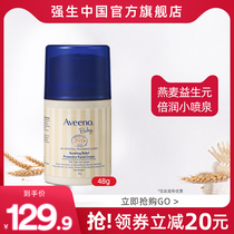 Ai Weino baby oat prebiotics protective face cream freshmen moisturizing and moisturizing flagship store