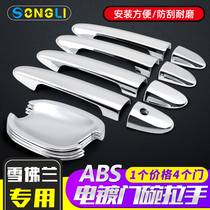 Chevrolet new Cruze Mai Rui Bao XL new scenery Chuangku car door bowl handle protection stickers