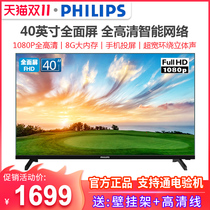 Philips 40-inch full screen 1080p full HD smartphone voice network LCD flat panel TV