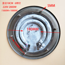 SG Anti-Burning Heating Pan Round Electric Hot Open Bucket Accessories Cooking Barrel Fever Pan 18cm220v2800w