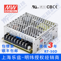 RT-50D Taiwan Mingwei 5V12V24V Three-way switching power supply 50W 5V3A 24V1A 12V1A