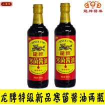 Dragon brand soy sauce premium 500ml New cold bacteria soy sauce brewing soy sauce condiment special offer two bottles